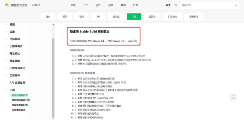 image-20220604170926140